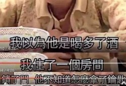 邓萃雯爆料曾志伟视频在线观看,在线观看背后的惊人内幕