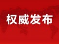 寿光爆料新闻最新消息视频,视频揭露惊人真相，民众关注焦点