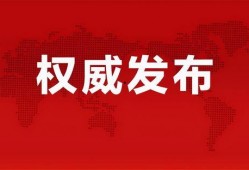 寿光爆料新闻最新消息视频,视频揭露惊人真相，民众关注焦点