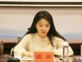 扬州戴璐爆料案件最新,揭开官场腐败的冰山一角