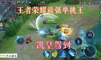 王者荣耀教练爆料视频,独家爆料视频深度解析
