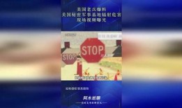 美国爆料最新,揭秘惊天秘密事件