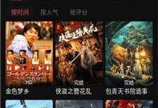 米奇影视在线手机观看,畅享手机观影新体验